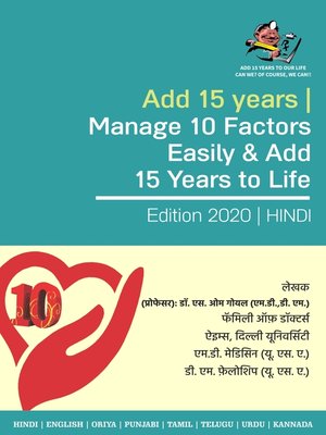 cover image of Adding 15 years to our Life Can we? of course, we can! 1980's Medicine is "So" Obsolete Today in 2019 Manage 10 Factor.(Hindi) 2019
